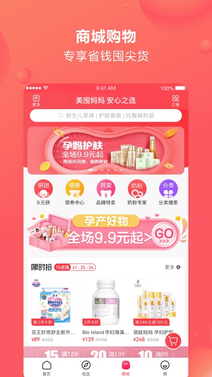 宝宝树孕育-孕妇怀孕备孕好帮手 screenshot-3