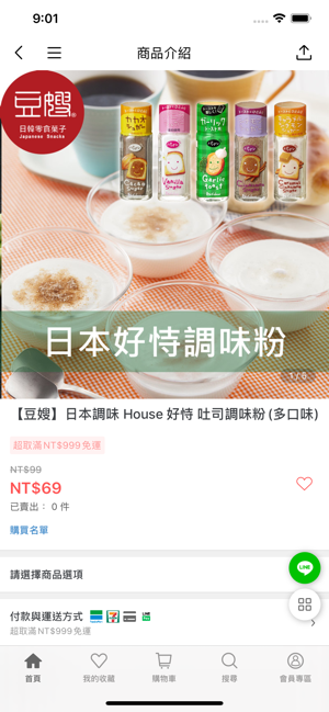 豆嫂的零食雜貨店  I  日韓人氣零食(圖4)-速報App