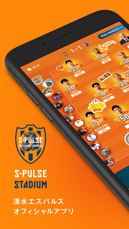 S-PULSE STADIUM | 清水エスパルス公式アプリ