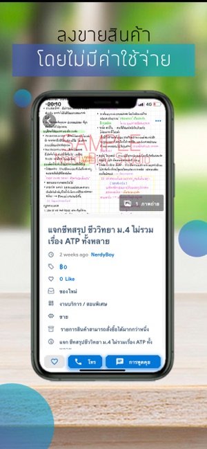 PrachuapMarket(圖4)-速報App