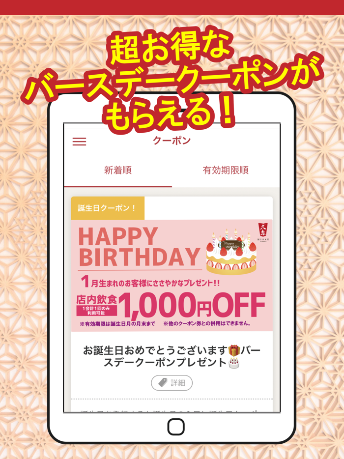 久恵の握りアプリ