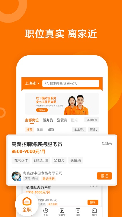 熟仁直聘-找工作就业招聘平台