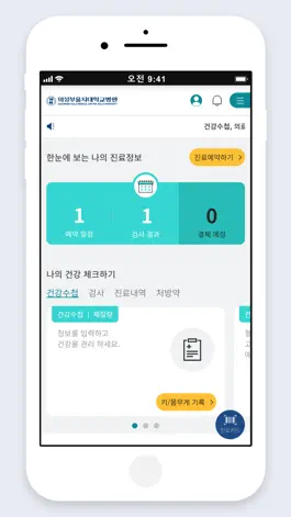Game screenshot 의정부을지대학교병원 mod apk