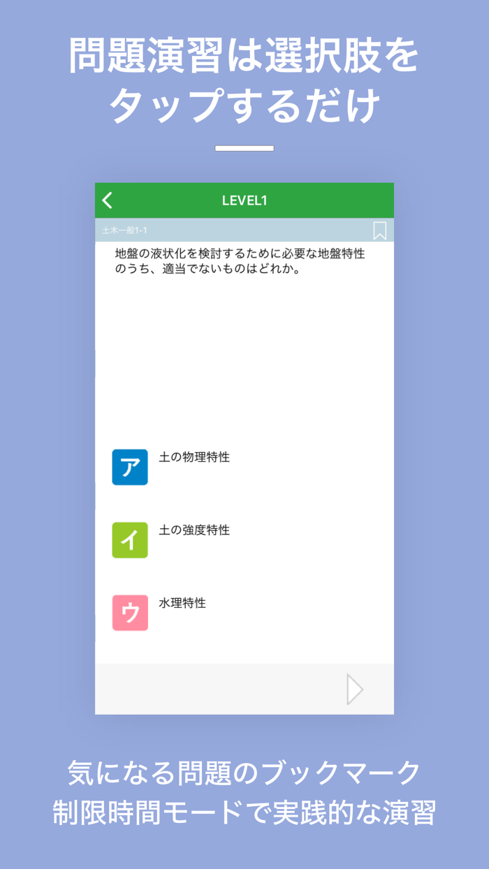 1級土木施工管理技士  資格試験対策｜D-Learning