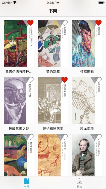 百科通识读本