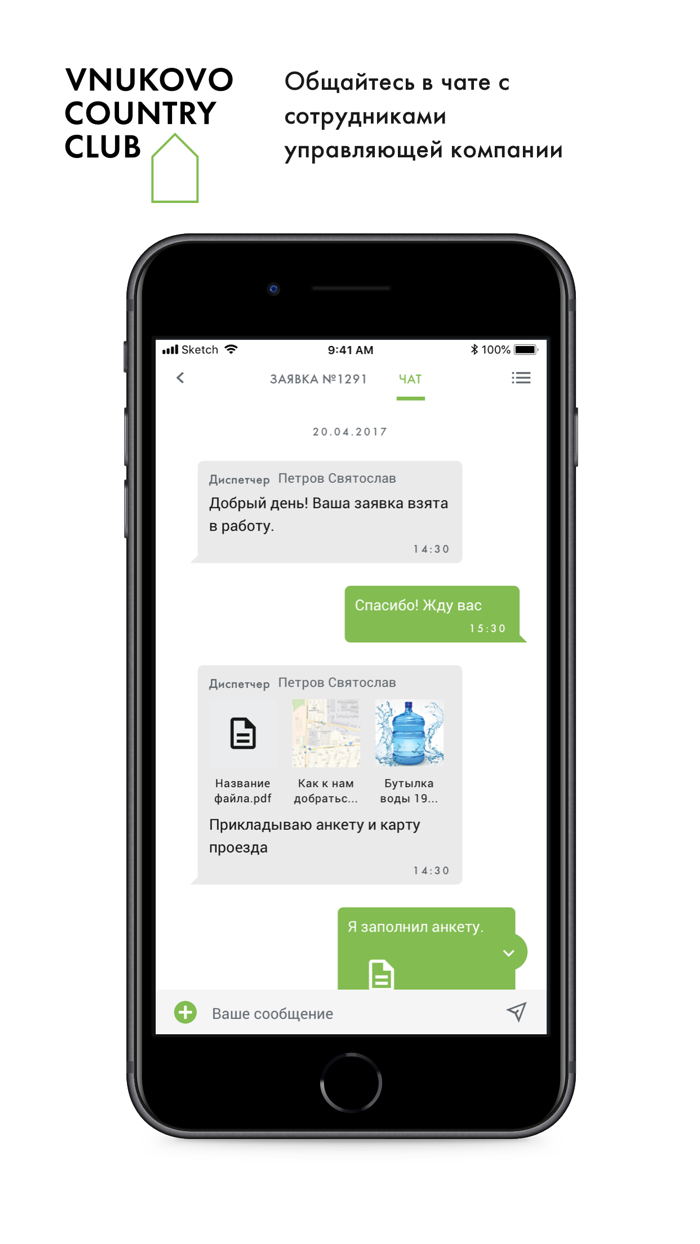 VNUKOVO COUNTRY CLUB