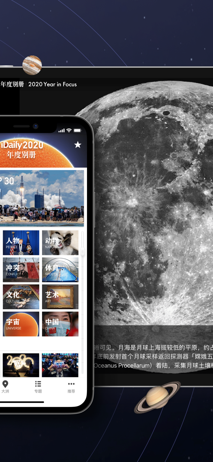 iDaily · 2020 年度别册