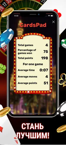 Game screenshot CardsPad hack