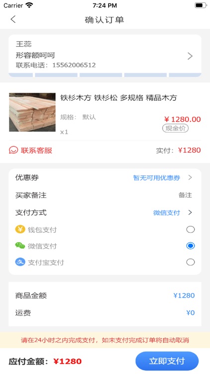 e建帮 screenshot-4