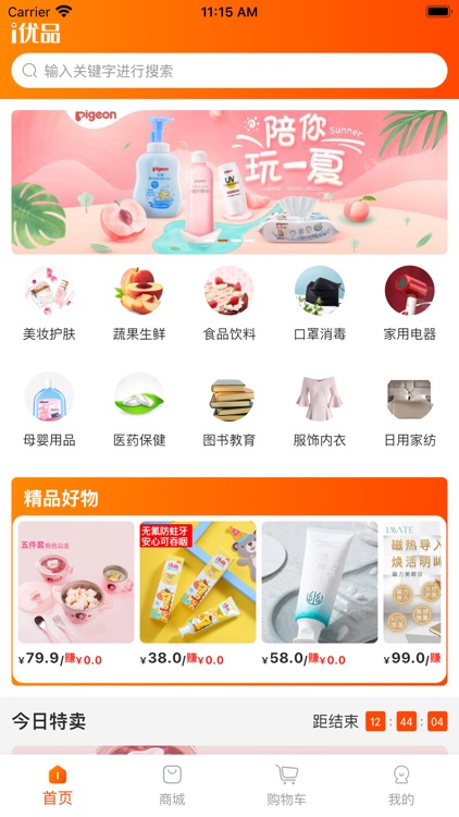 爱优品VIP