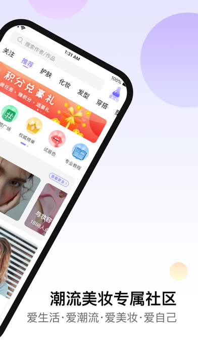 小紫盒-时尚美妆种草社区 screenshot 3