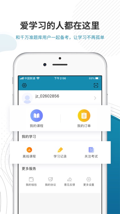 证券准题库-证券从业资格通关利器 screenshot-4