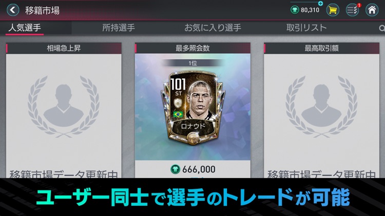 FIFA MOBILE screenshot-5