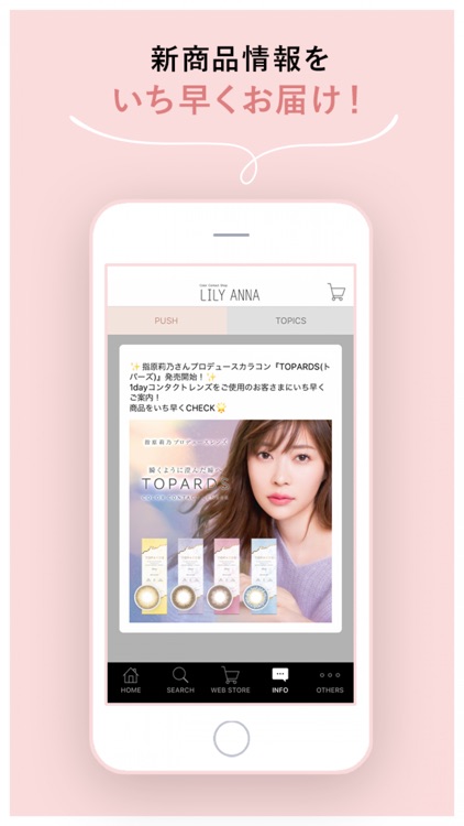 カラコン通販LILYANNA 公式アプリ screenshot-3