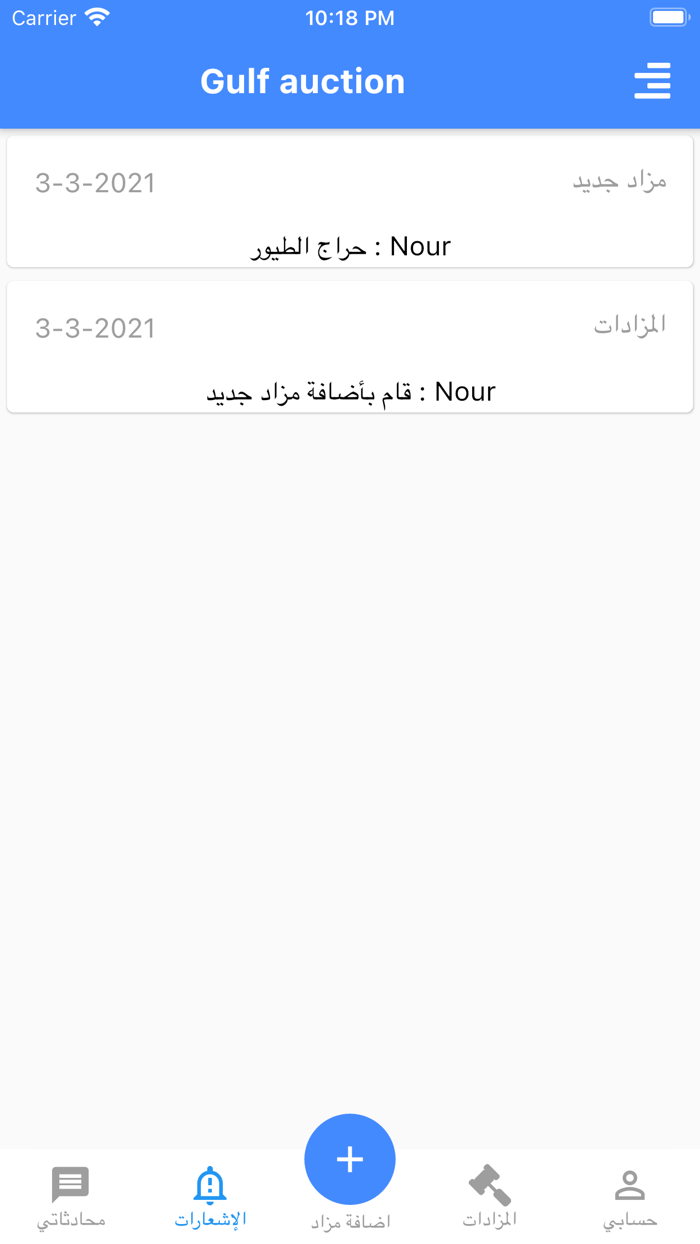 المزاد الخليجي