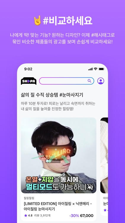 쇼파 screenshot-3