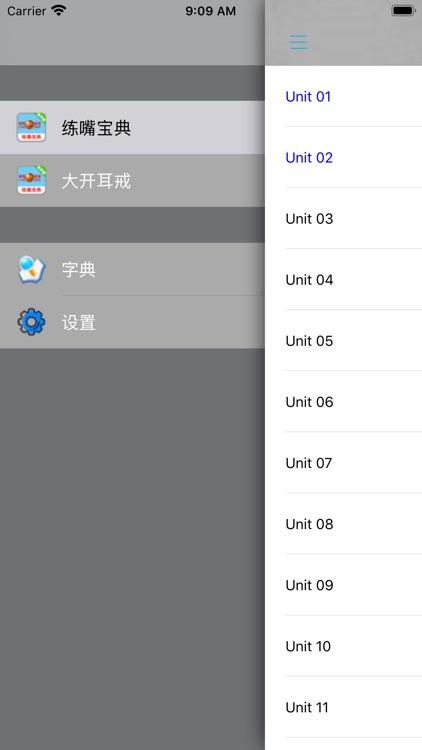 英语口语练习：练嘴宝典+大开耳戒 screenshot-3
