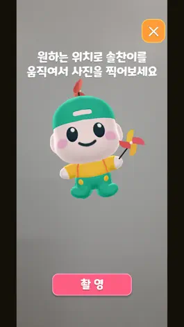 Game screenshot Let's Go 박솔찬 hack