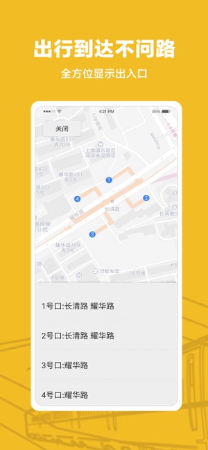 Metro沪通-上海地铁出行指南(圖5)-速報App