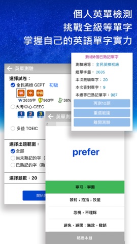 英語導航家 Mebooks 書城 應用程式 Itunes台灣