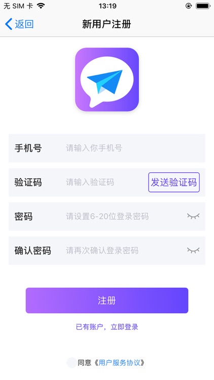 知讯app - 一款及时通讯的聊天软件