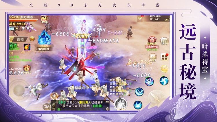 天剑苍穹-3D动作武侠大作 screenshot-4