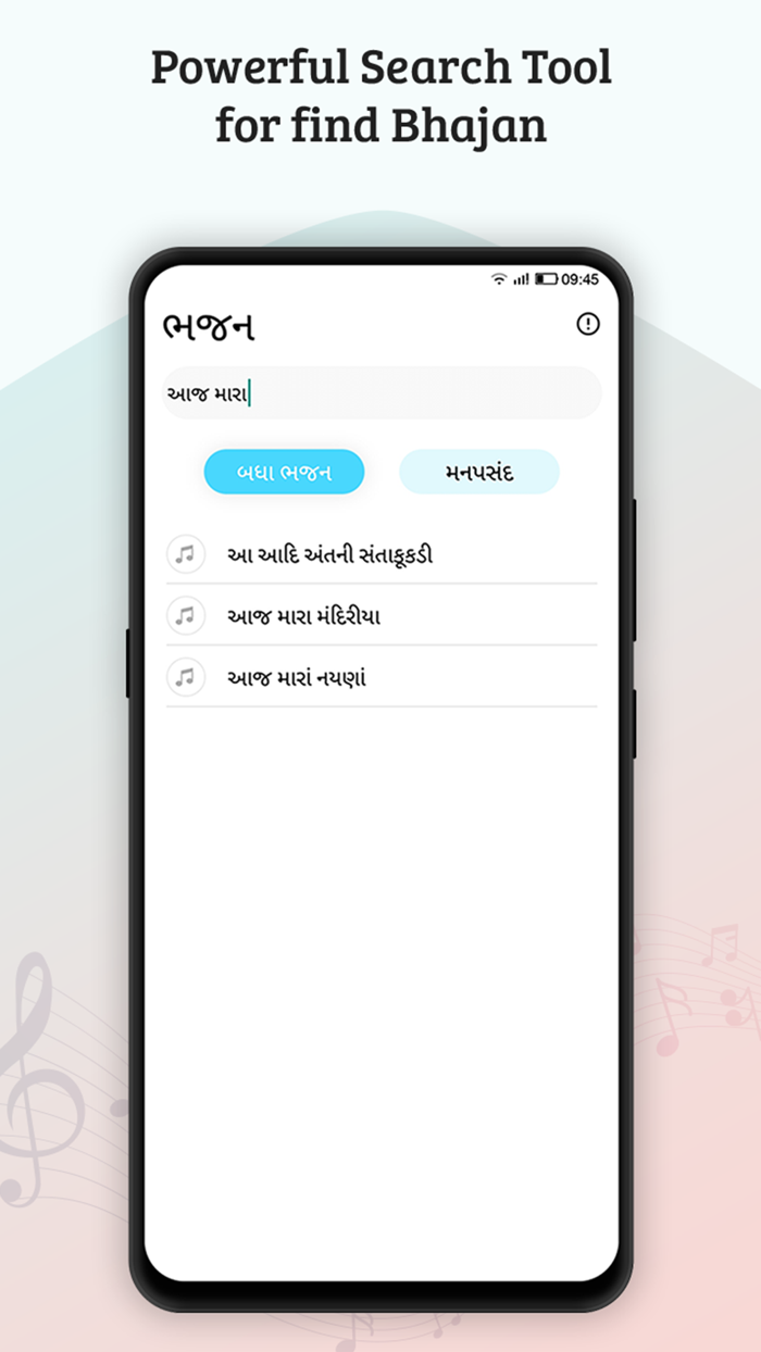 Gujarati Bhajan
