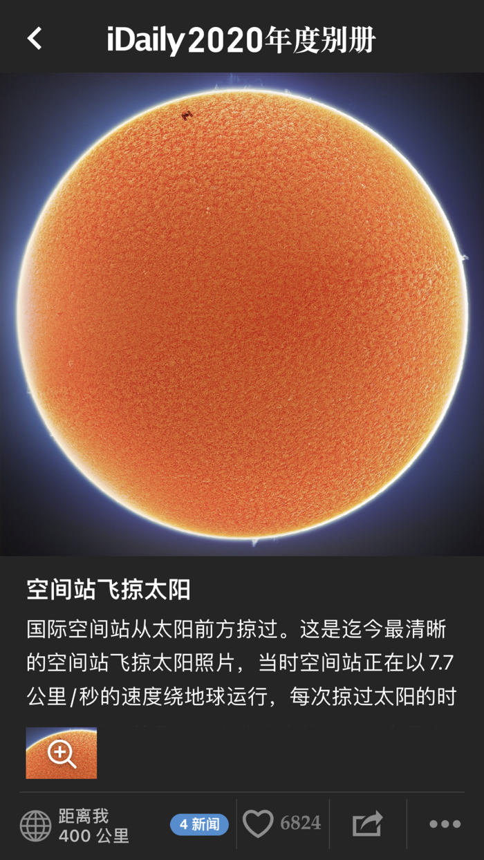 iDaily · 2020 年度别册