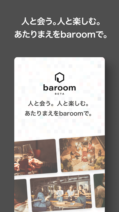 baroom-ビデオ通話でのコミュニケーシ... screenshot1