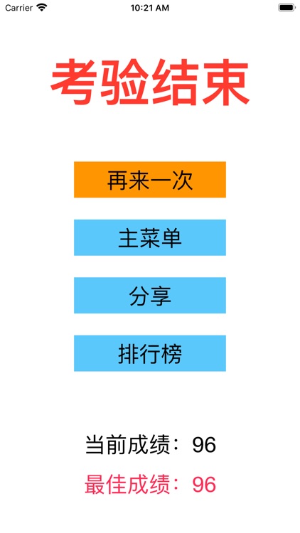 方块大考验 screenshot-3