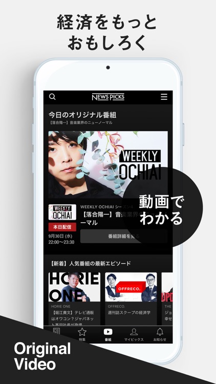 NewsPicks(ニューズピックス) screenshot-5