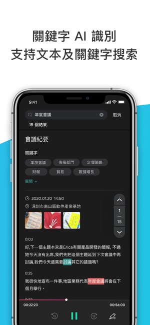 Notta 專業語音辨識錄音機-小語種語音辨識語音語言轉文字(圖4)-速報App