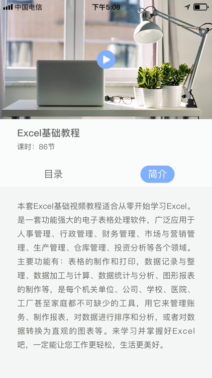 excel手机版-办公软件表格编辑制作技巧