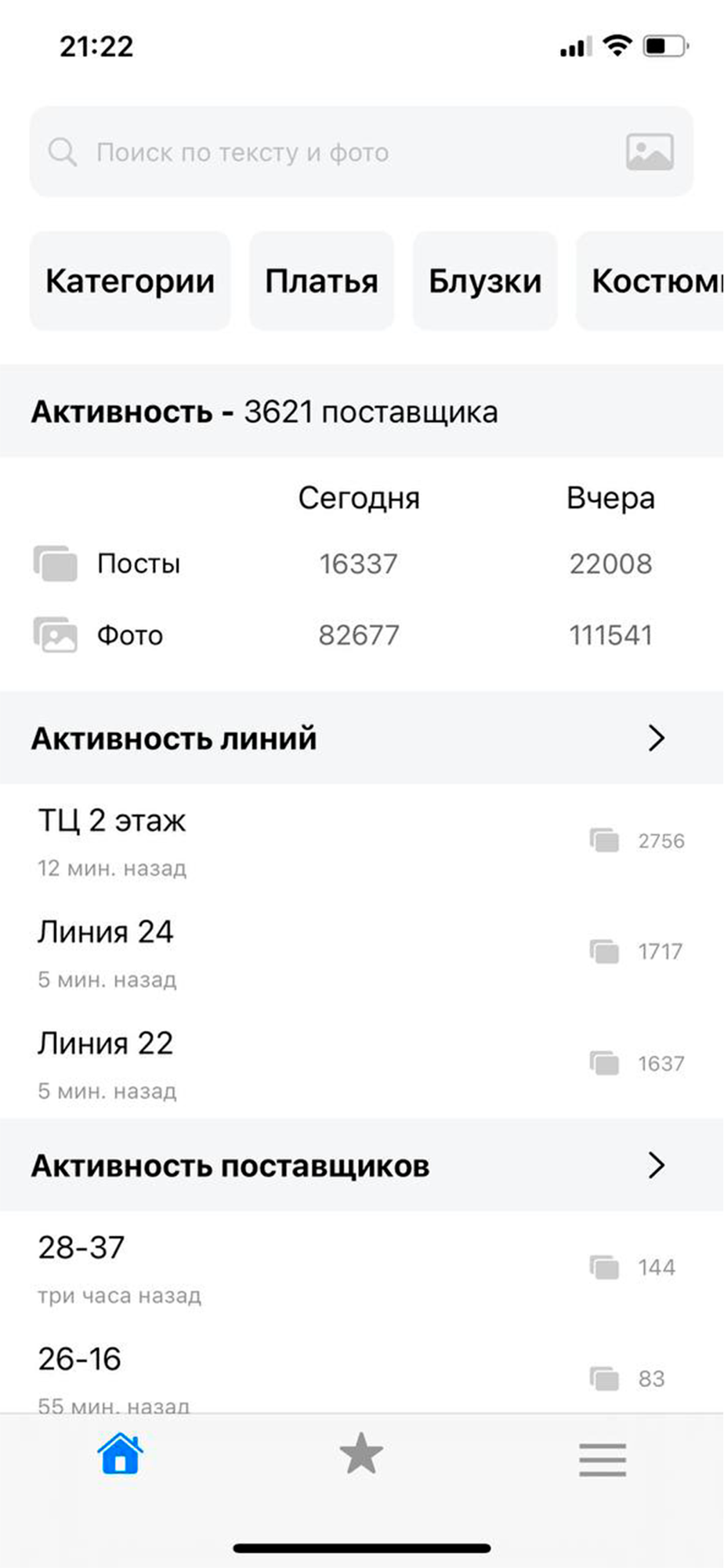садовод агрегатор отзывы