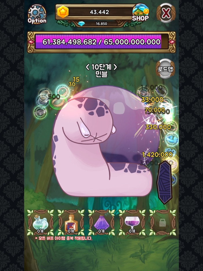 터치스미스 반지키우기