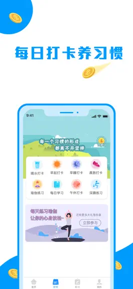 Game screenshot 走路趣赚-走路跑步记步赚钱软件 apk