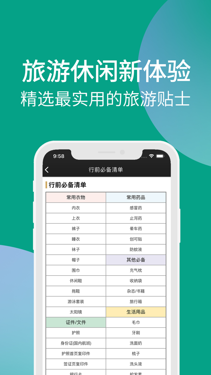 龙江游-一机游黑龙江旅游助手