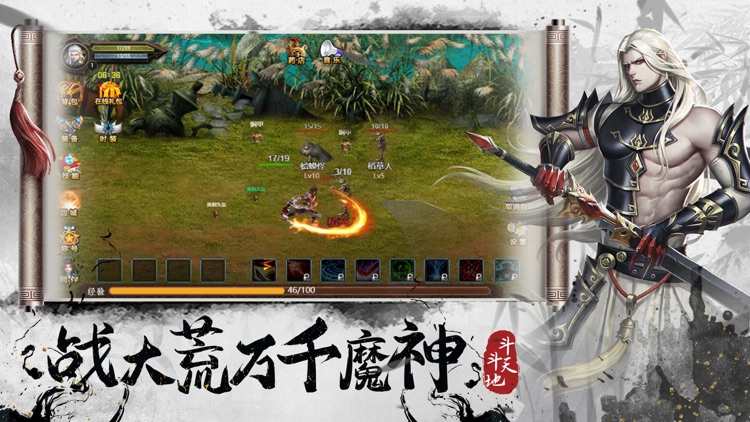 武侠传说-单机版 screenshot-3