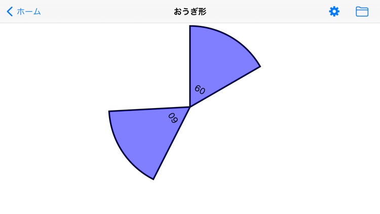 中学数学平面図形 By Takatoshi Fukino