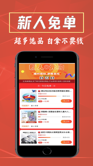 优购多超优惠的购物省钱app