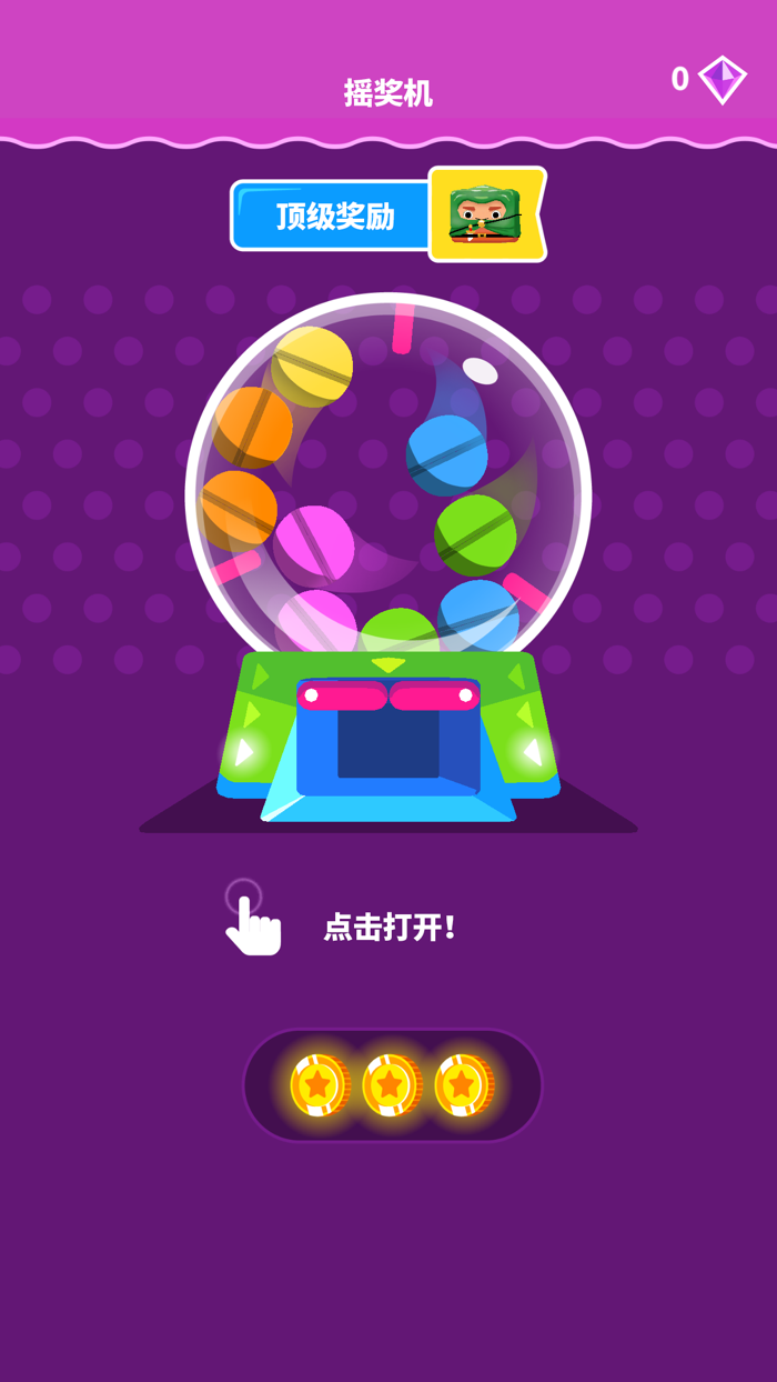 果冻塑形 Jelly Shift