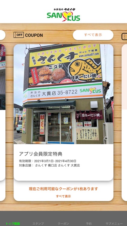 お弁当のさんくす By Keiko Shoji Y K お弁当のさんくす By Keiko Shoji Y K