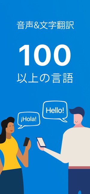 Talk Translate Translator をapp Storeで