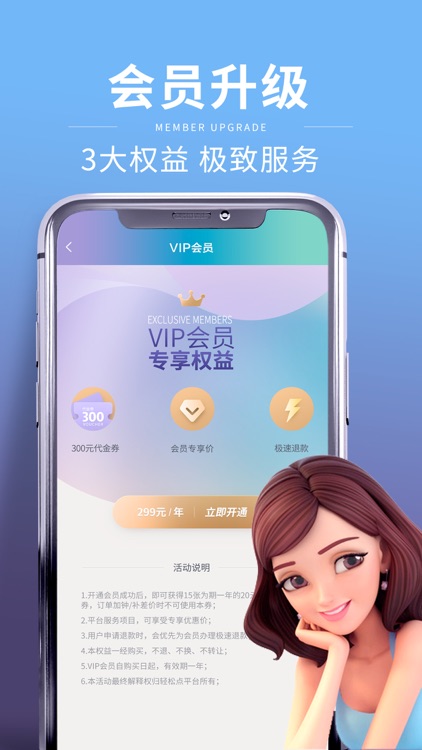 轻松点-同城上门按摩约单平台