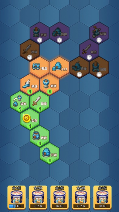 虫虫战争 - 休闲RTS策略游戏 screenshot 4