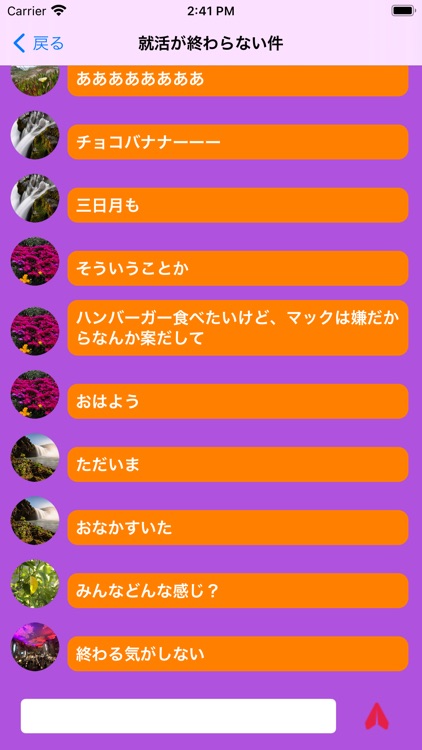 暇つぶしチャット