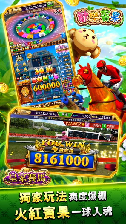金好運娛樂城 screenshot-4