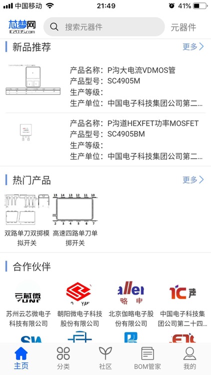 芯梦网