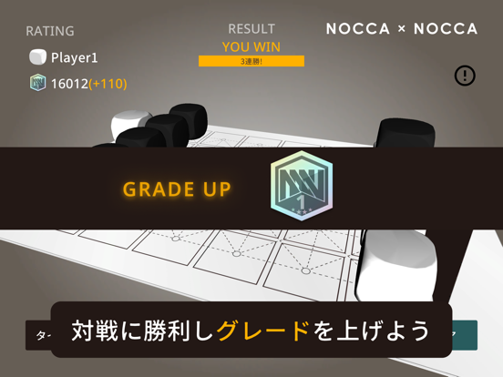 立体将棋: ノッカノッカ-オンライン対戦が楽しいボードゲームのおすすめ画像2