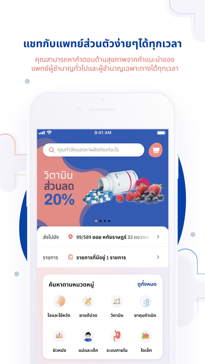 Good Doctor-ดูแลสุขภาพพนักงาน